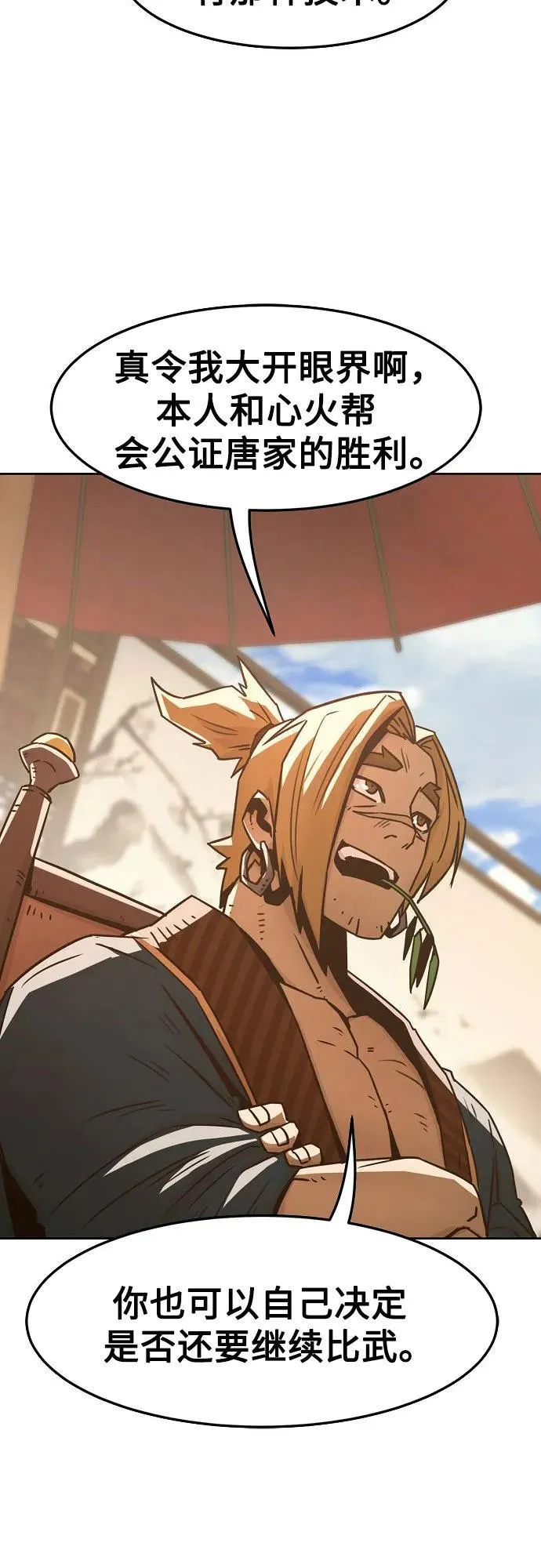 第36话 第71页