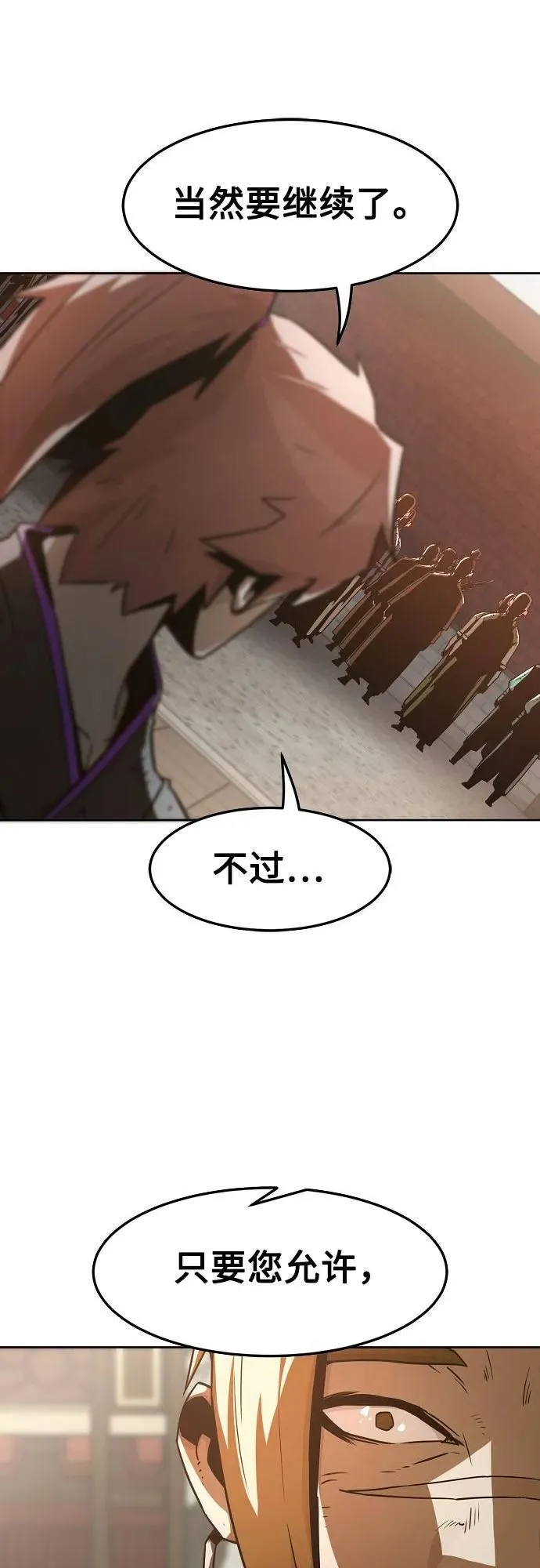 第36话 第72页