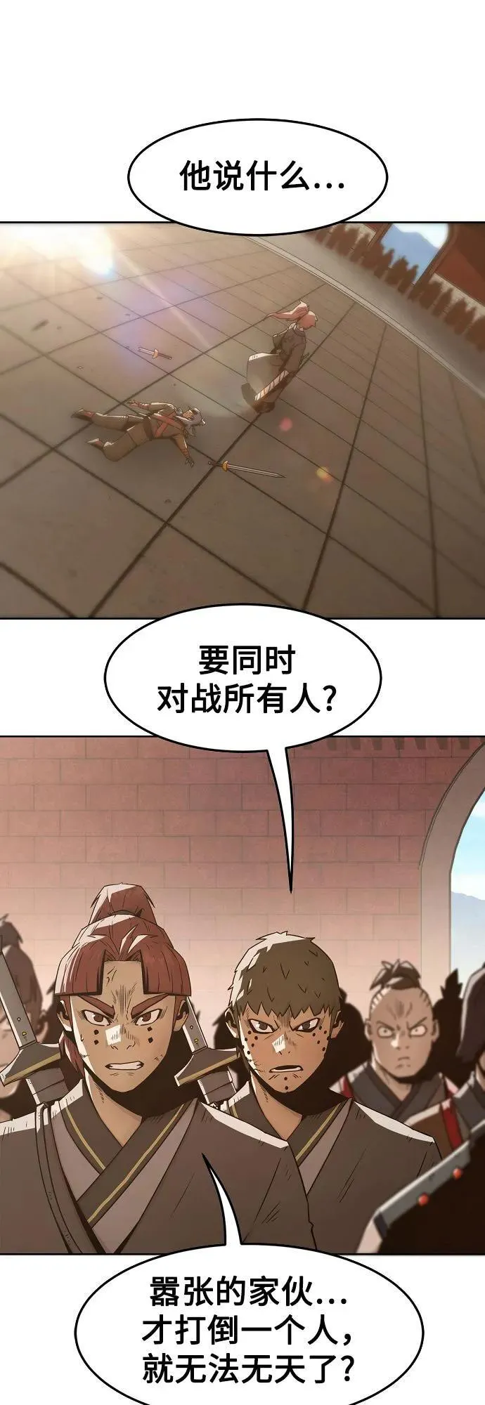 第37话 第2页