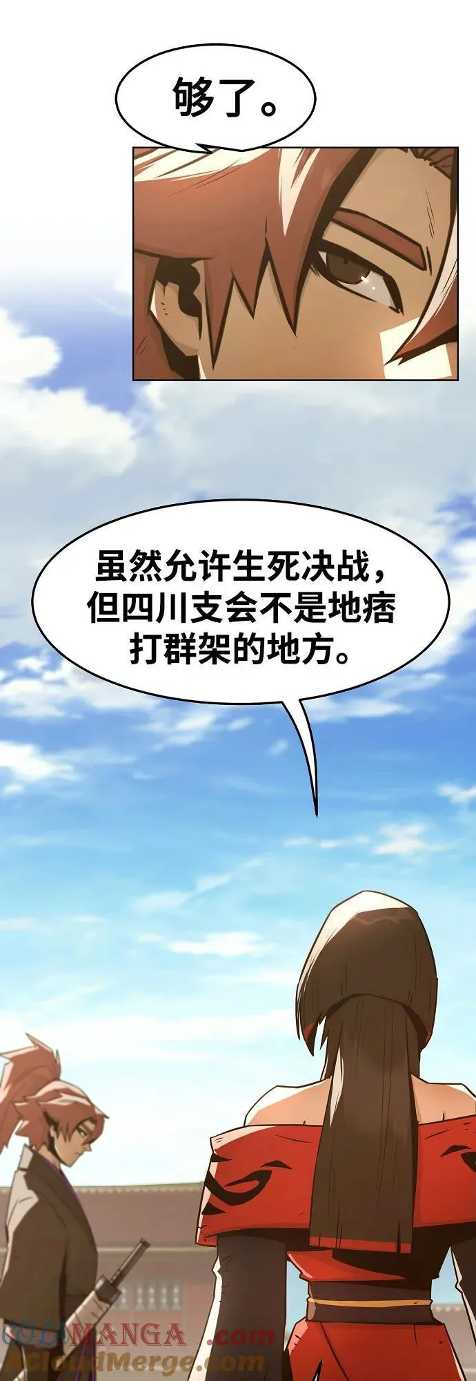 第37话 第4页