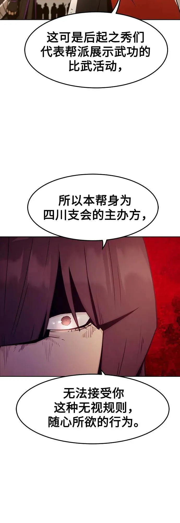 第37话 第5页