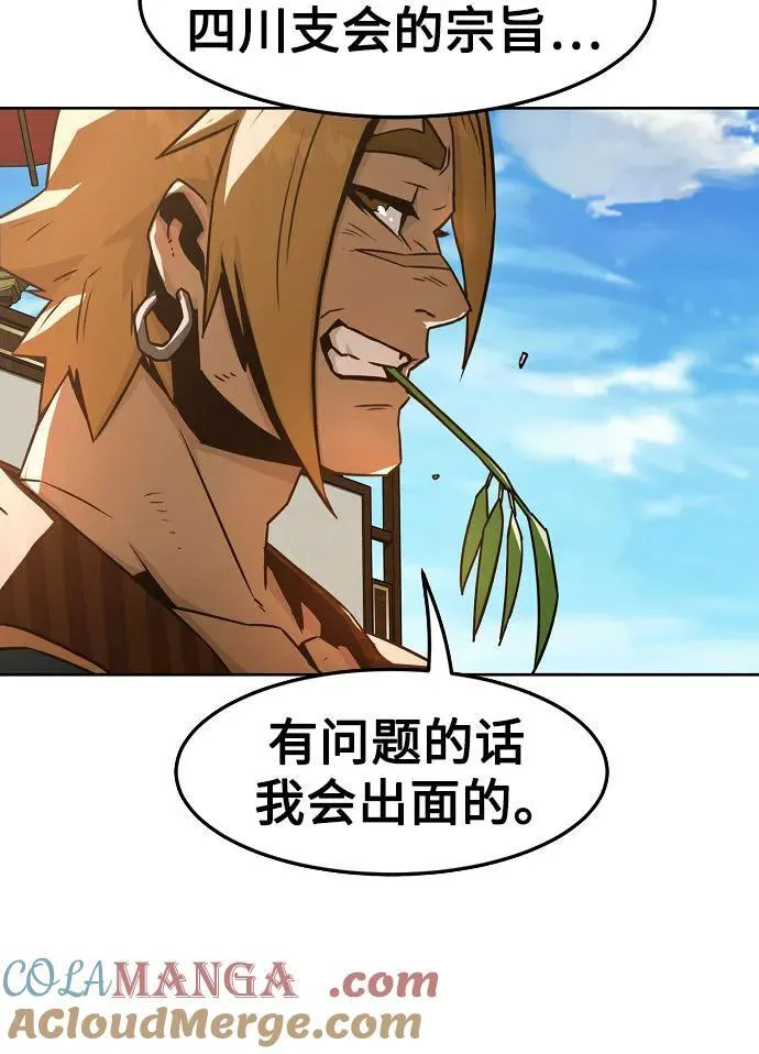 第37话 第7页