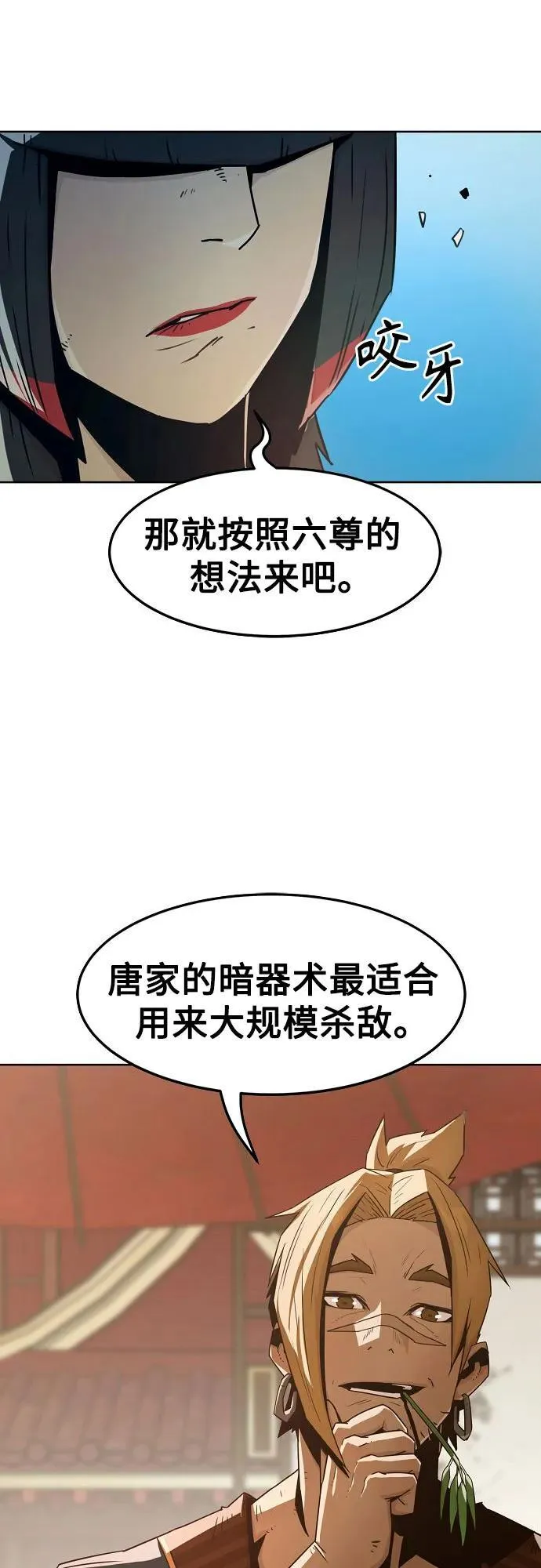 第37话 第8页