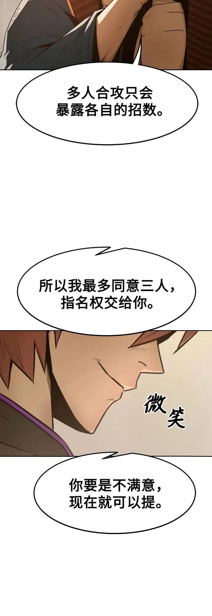第37话 第9页