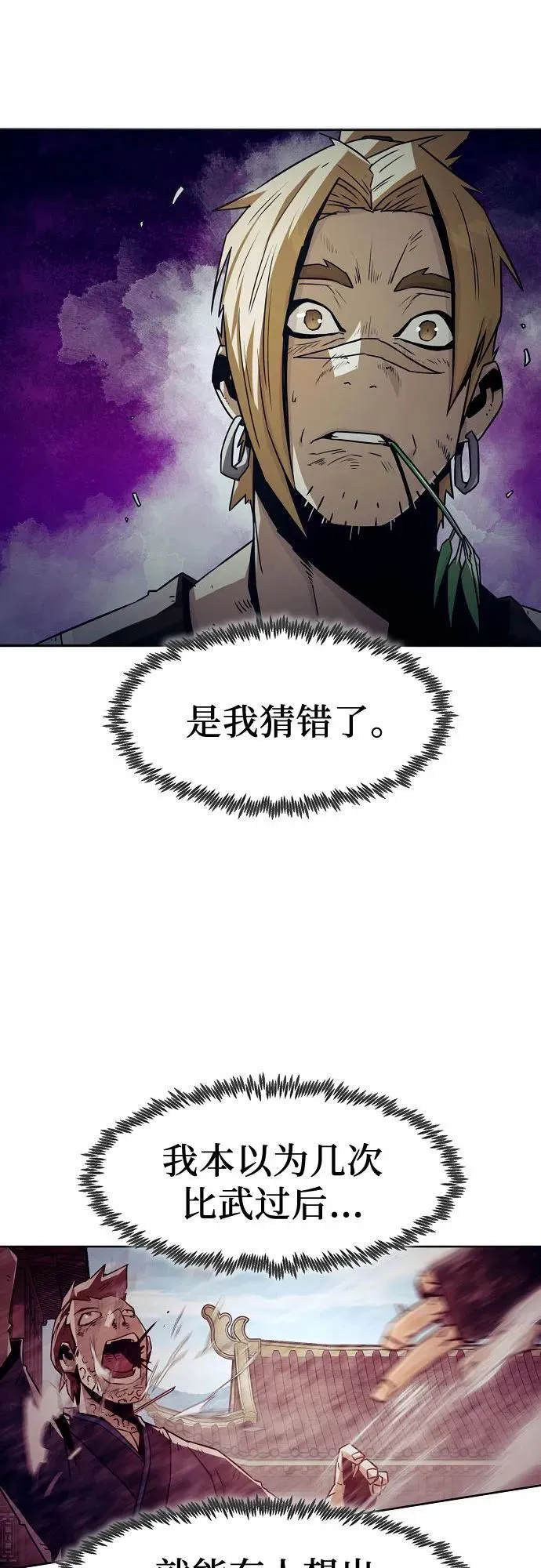 第37话 第12页
