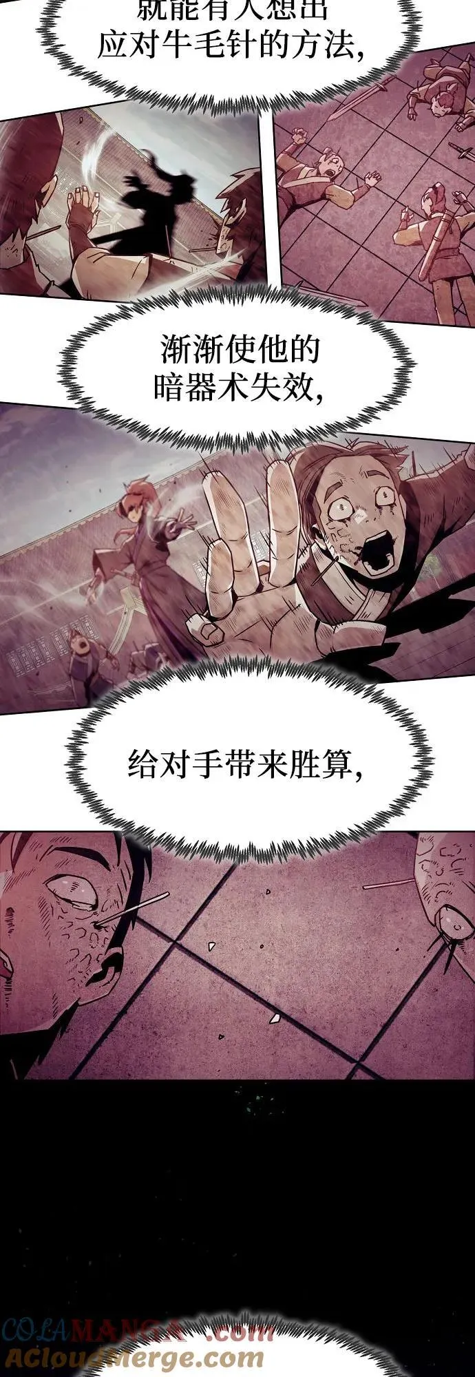 第37话 第13页