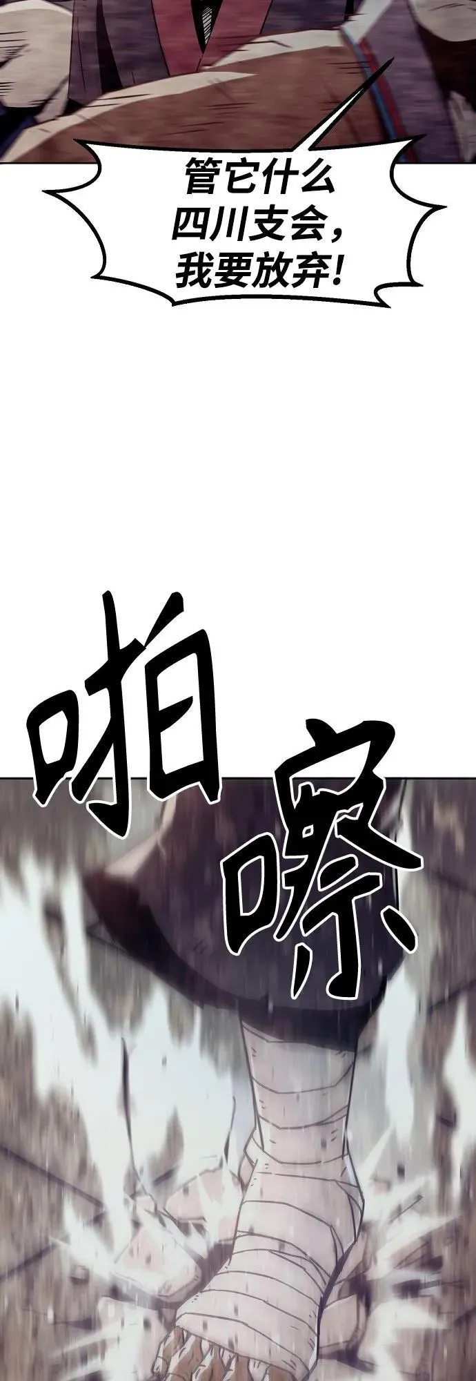 第37话 第18页