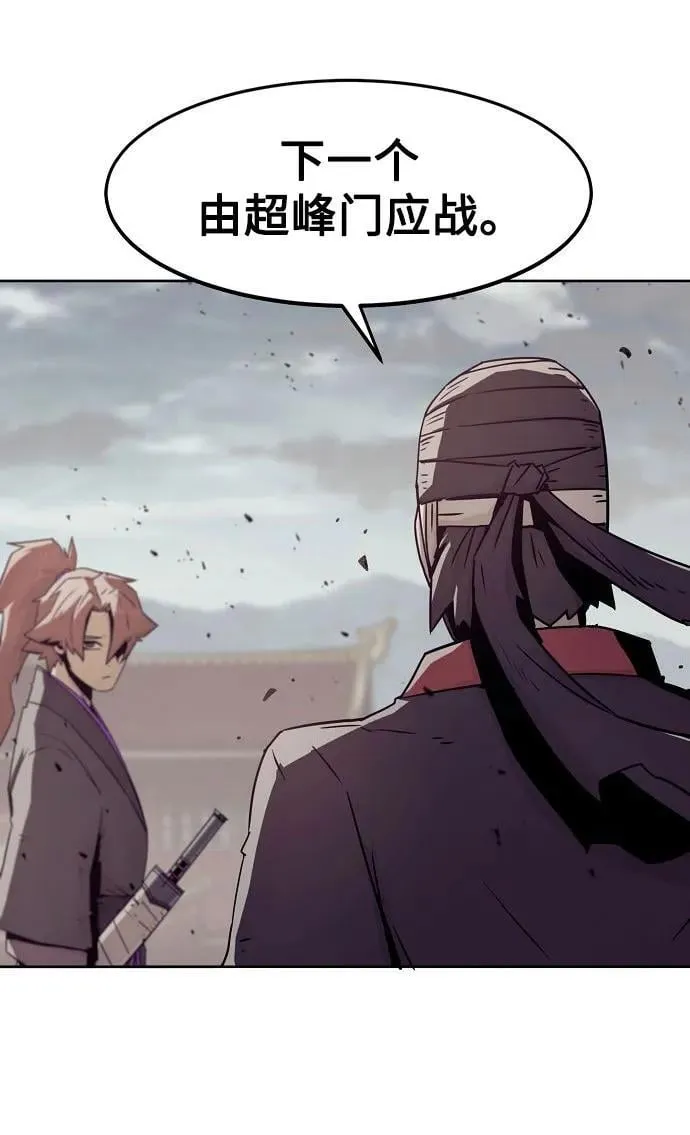 第37话 第20页