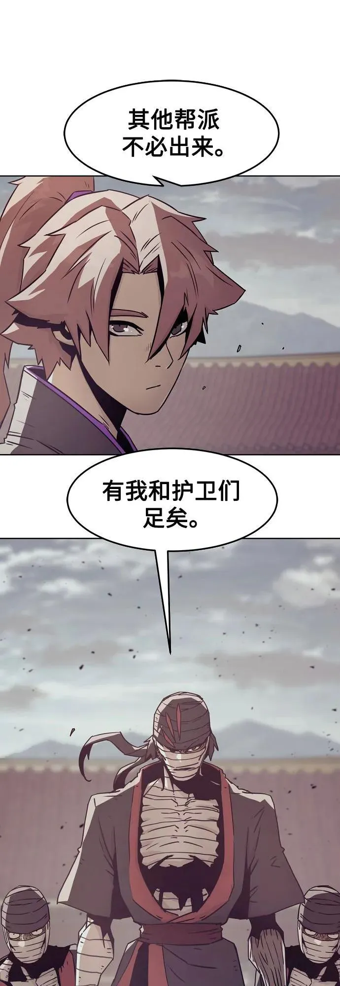 第37话 第21页