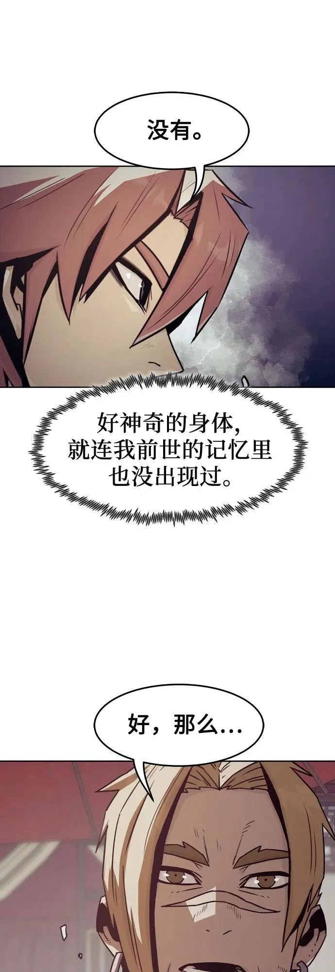 第37话 第24页