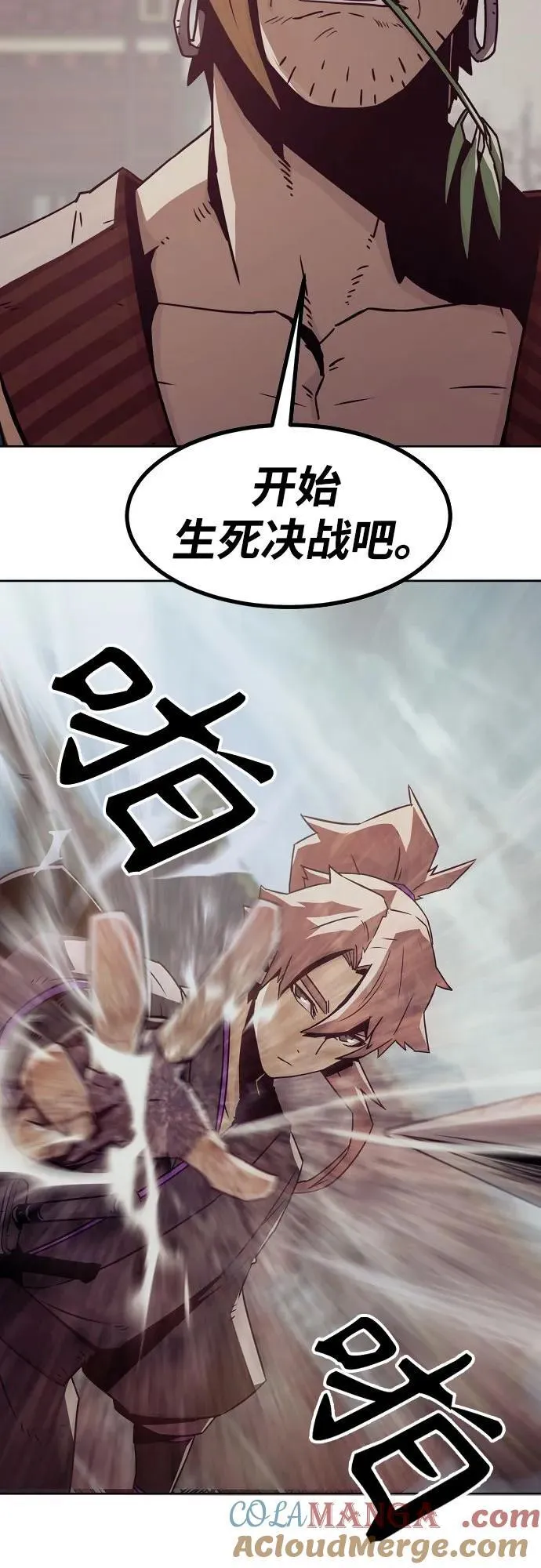 第37话 第25页