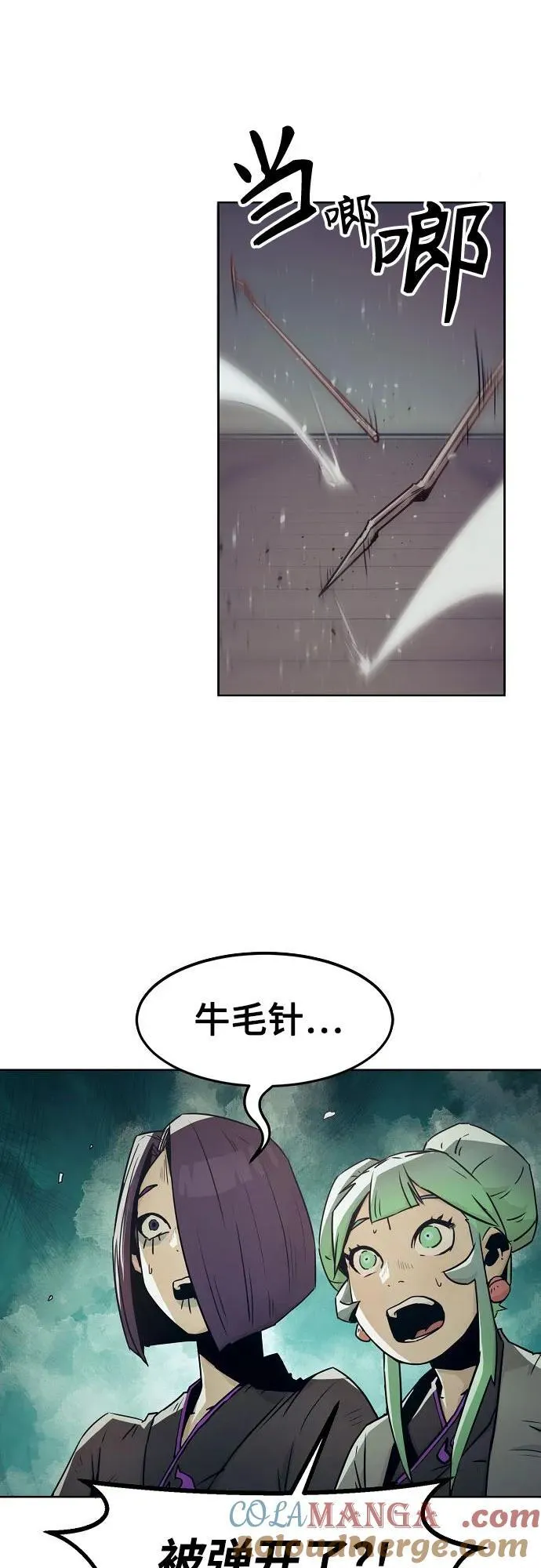第37话 第28页