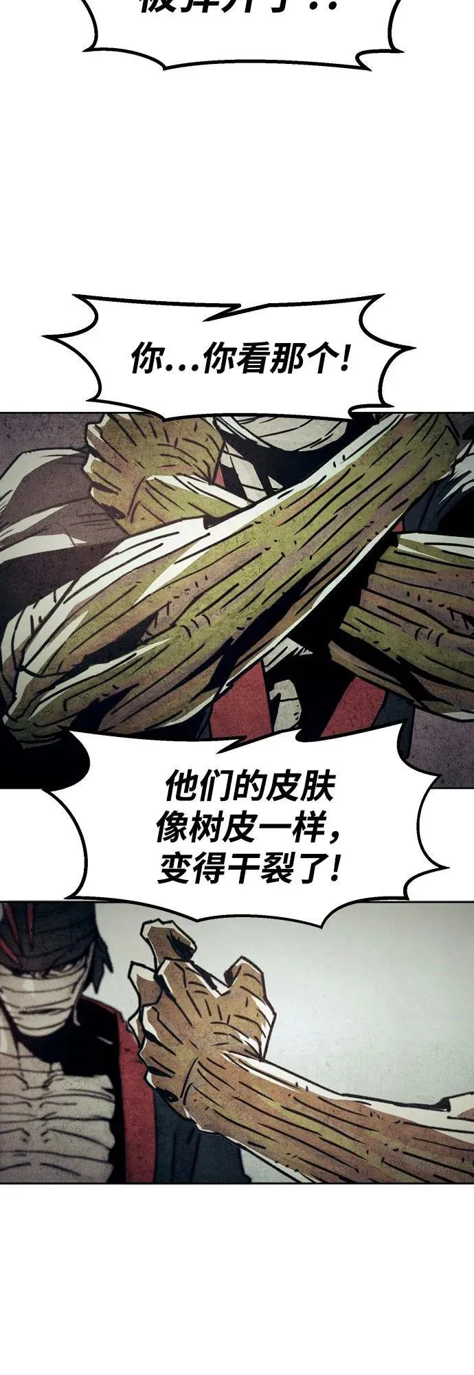 第37话 第29页