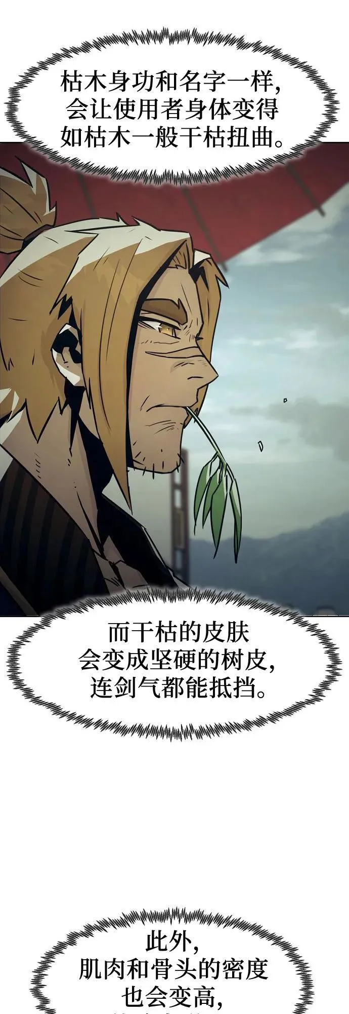 第37话 第30页