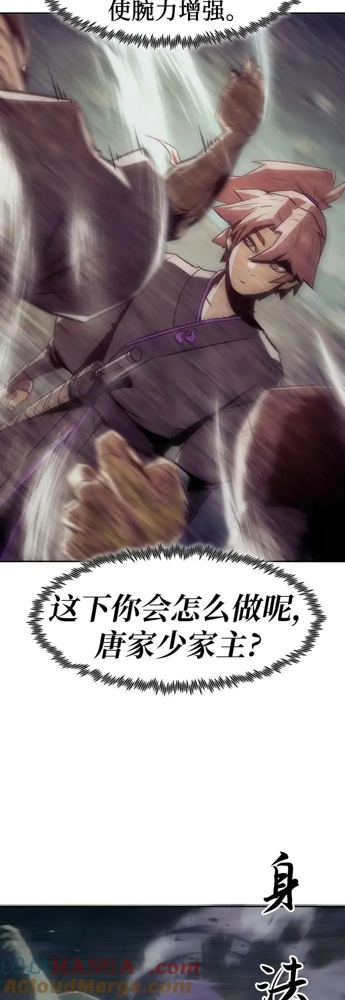 第37话 第31页