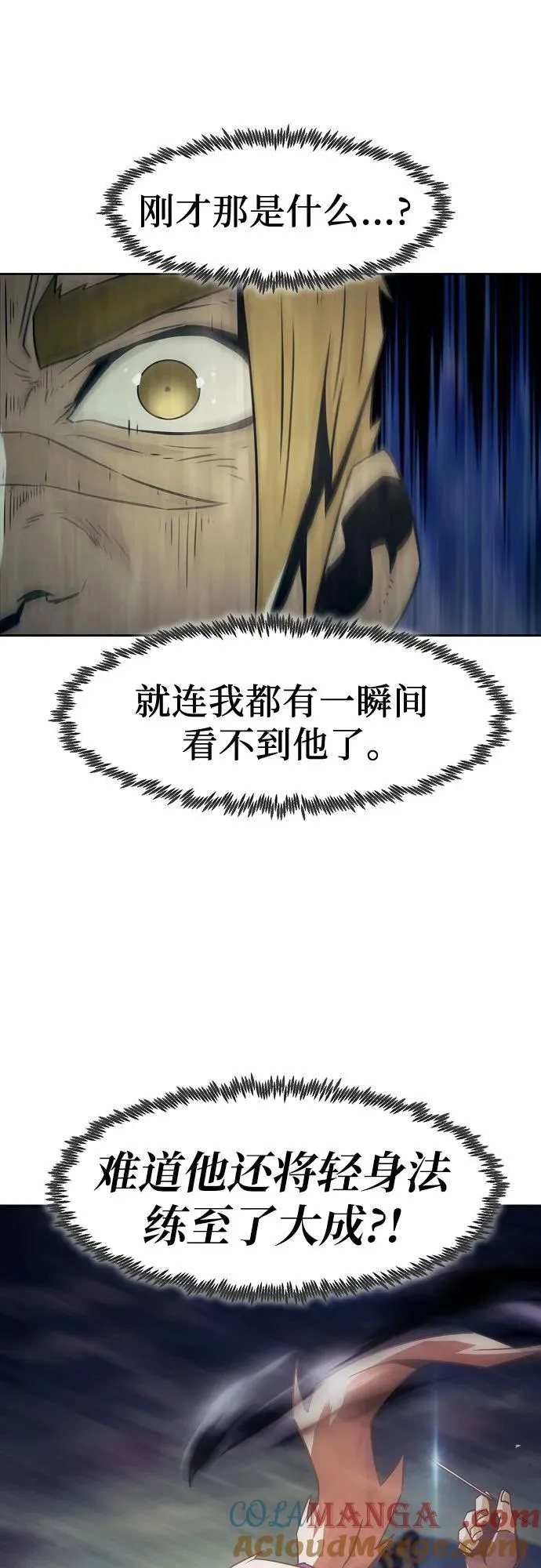 第37话 第34页