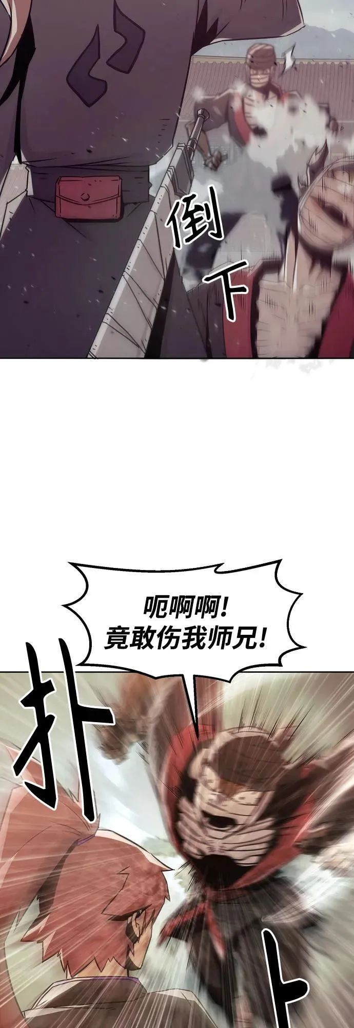 第37话 第38页