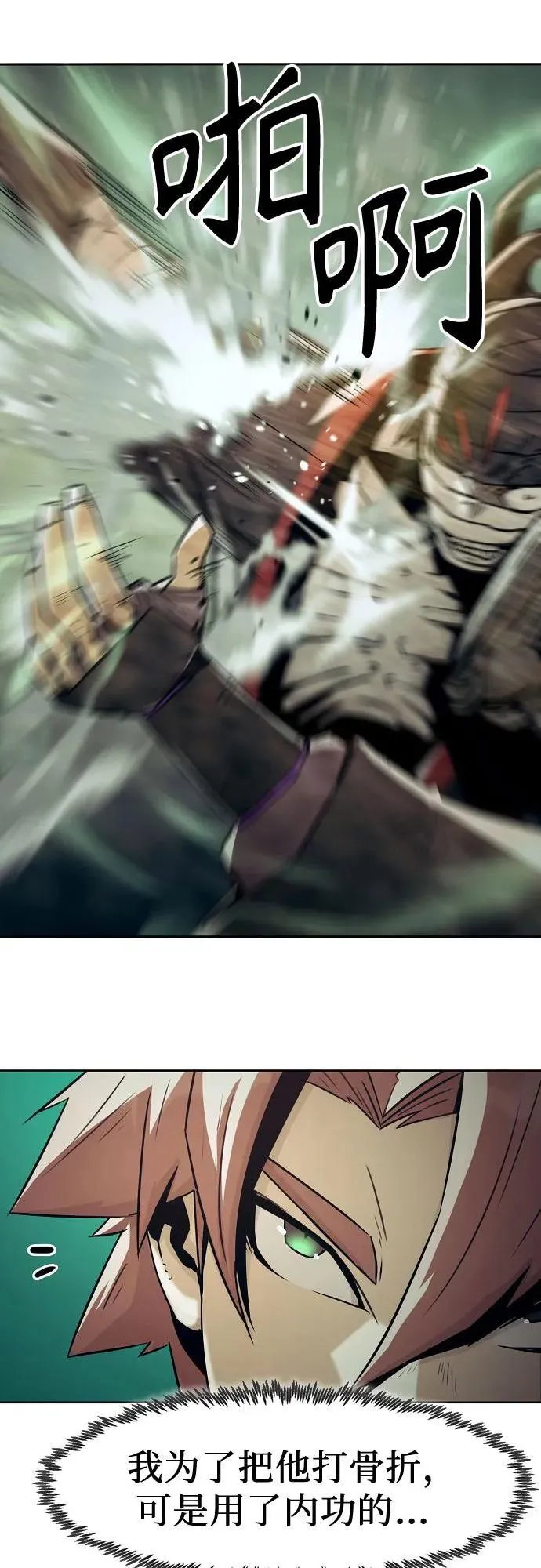第37话 第47页
