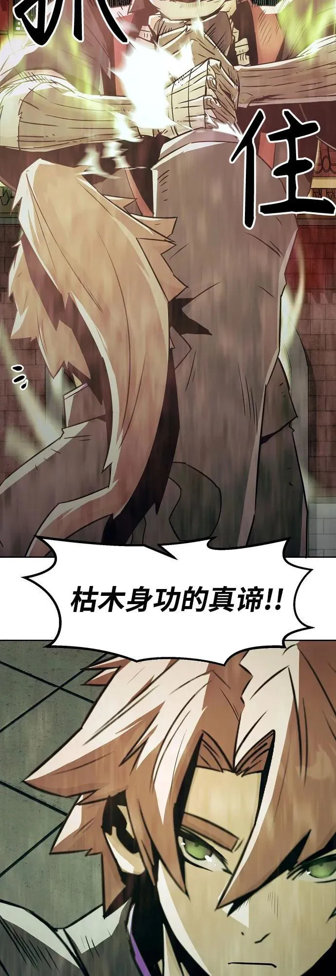 第37话 第54页