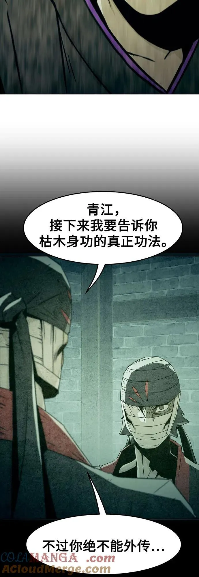 第37话 第55页