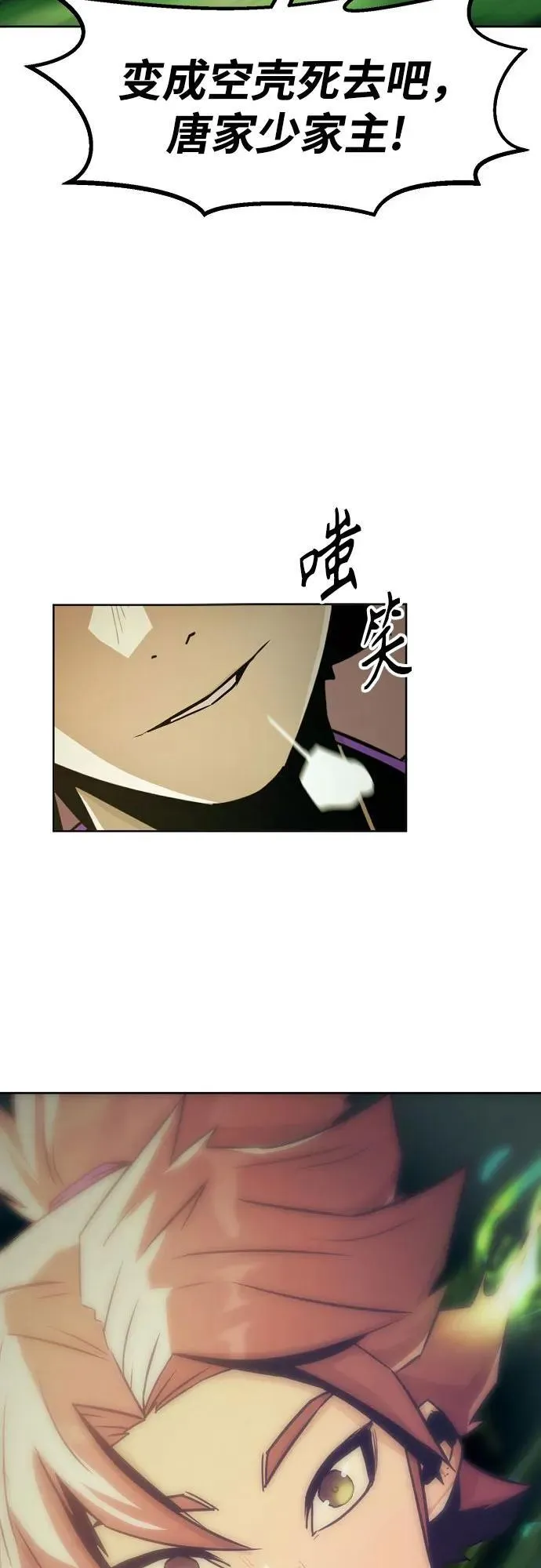 第37话 第60页