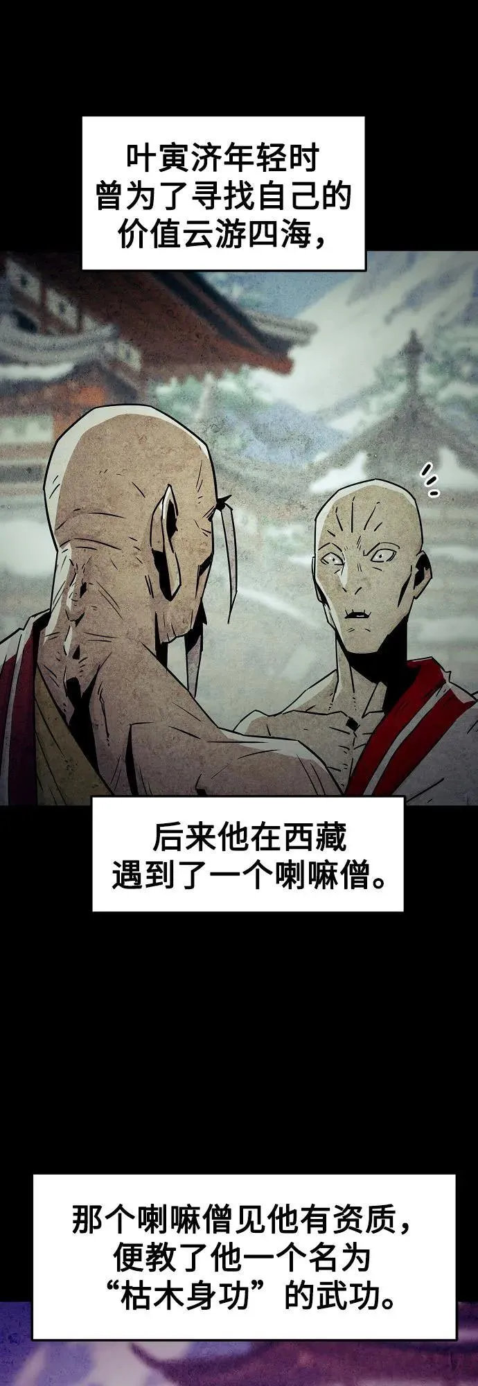 第38话 第2页