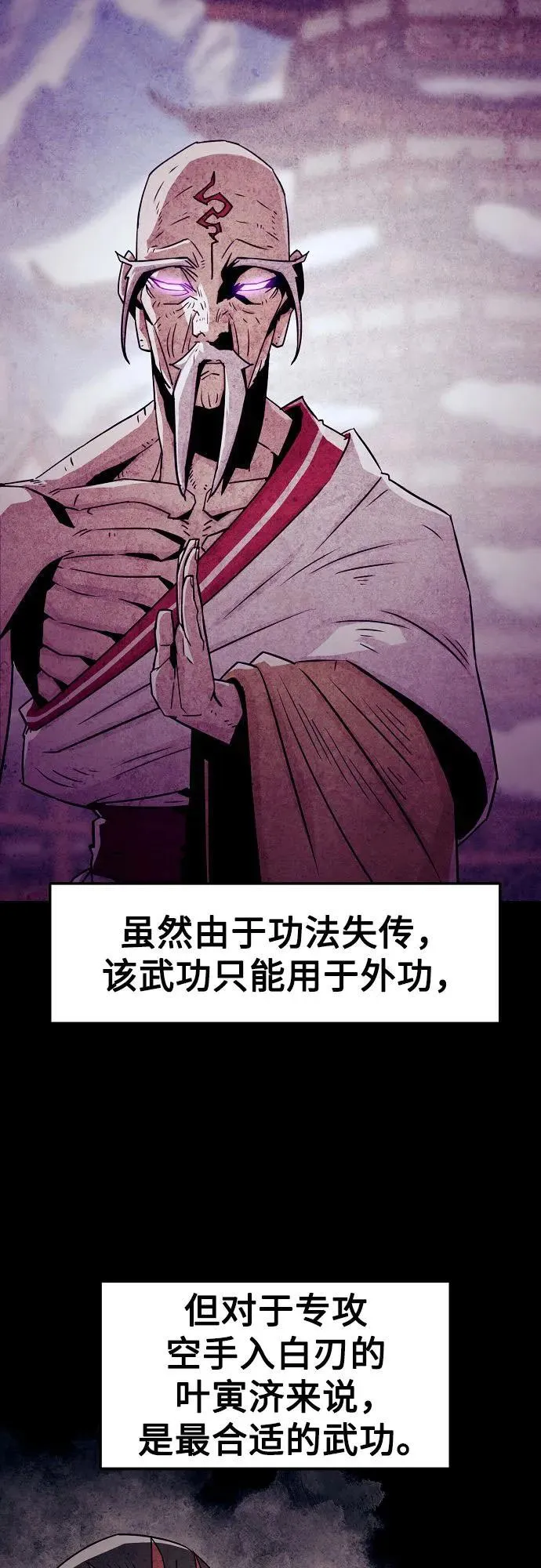 第38话 第3页