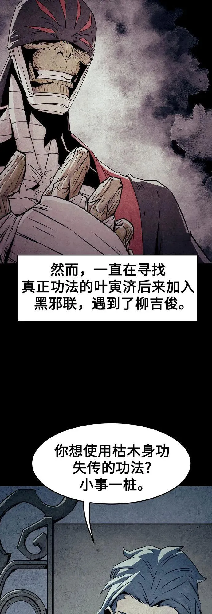 第38话 第4页