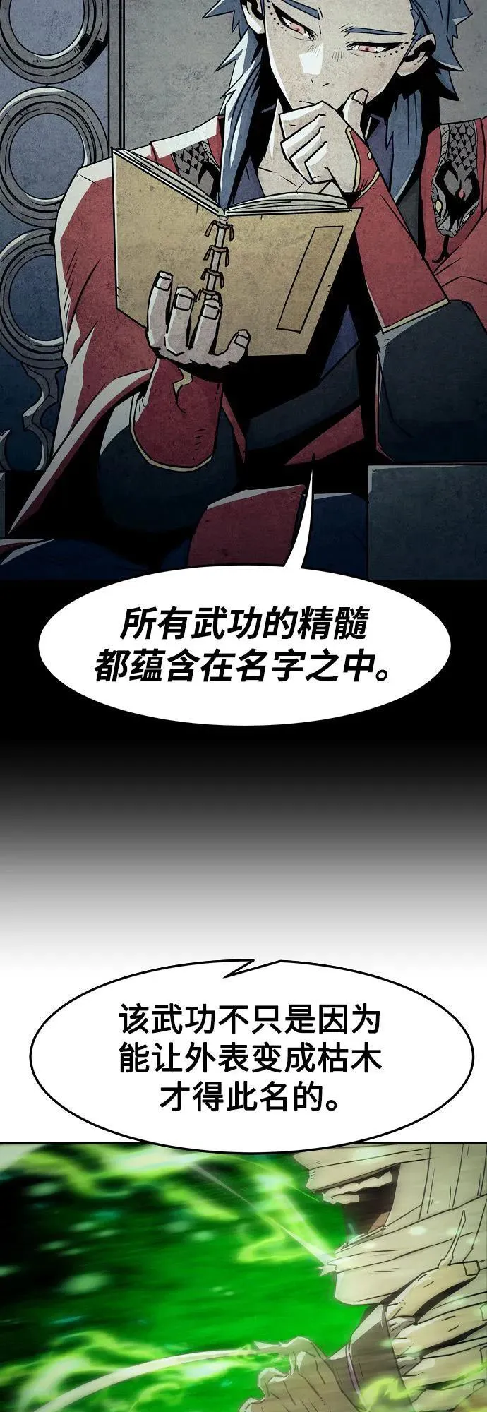 第38话 第5页