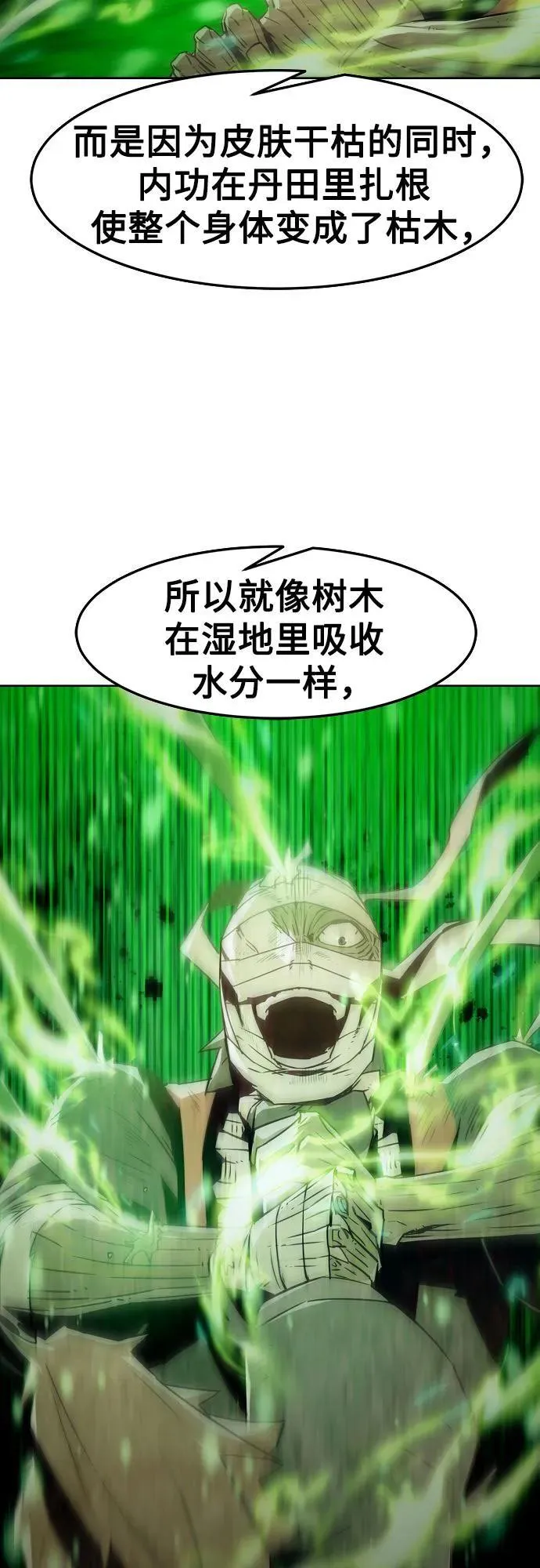 第38话 第6页