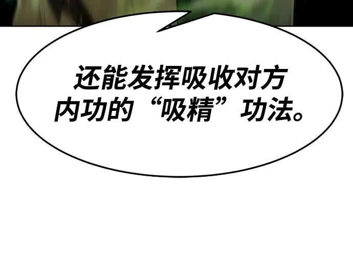 第38话 第7页