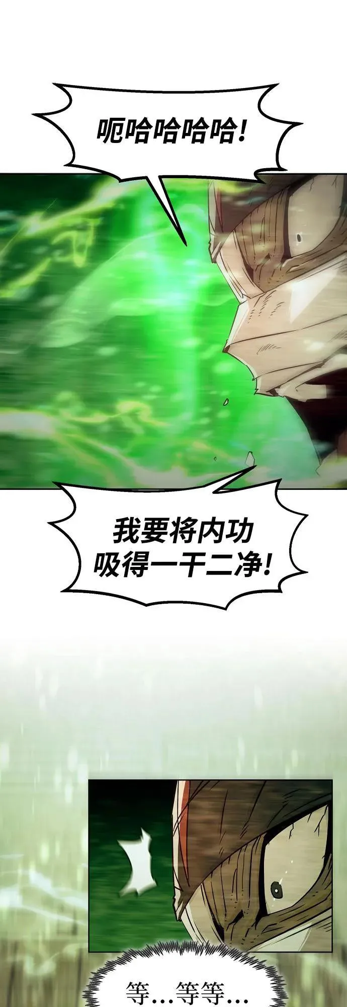 第38话 第8页