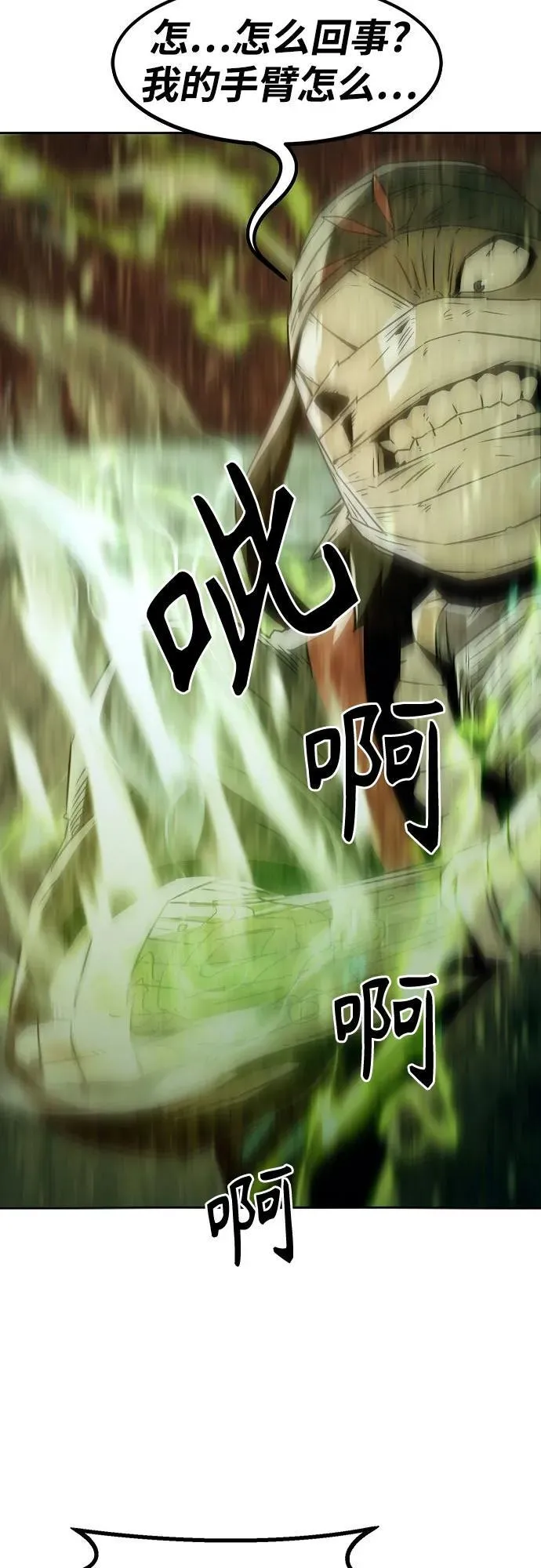 第38话 第10页