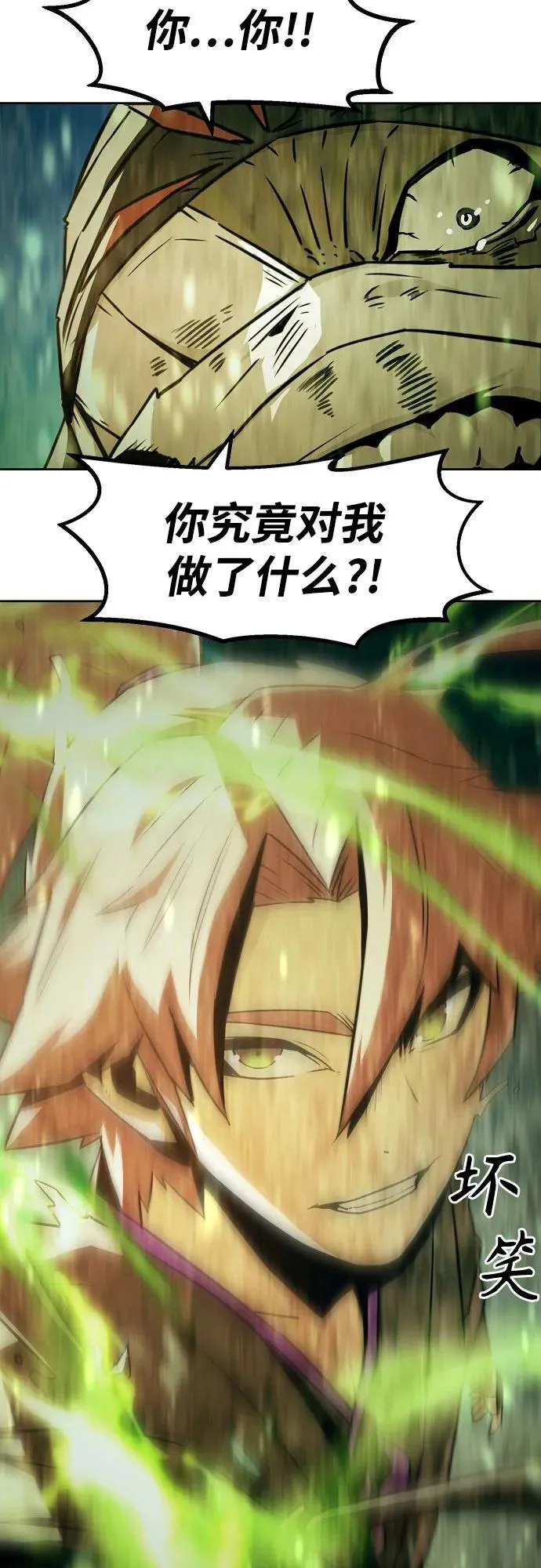 第38话 第11页