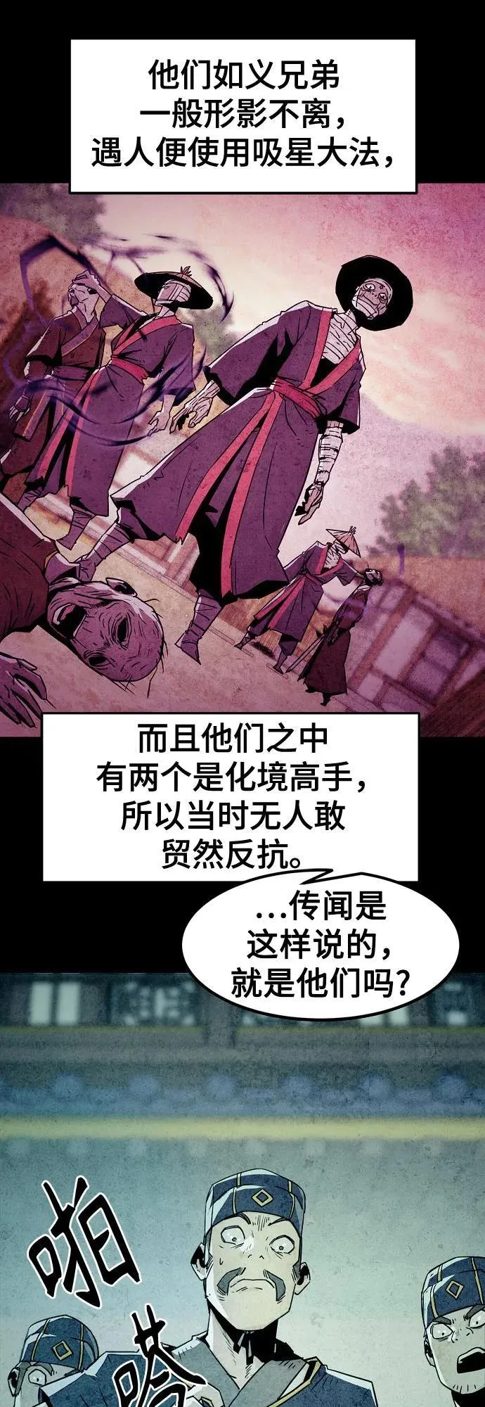第38话 第16页