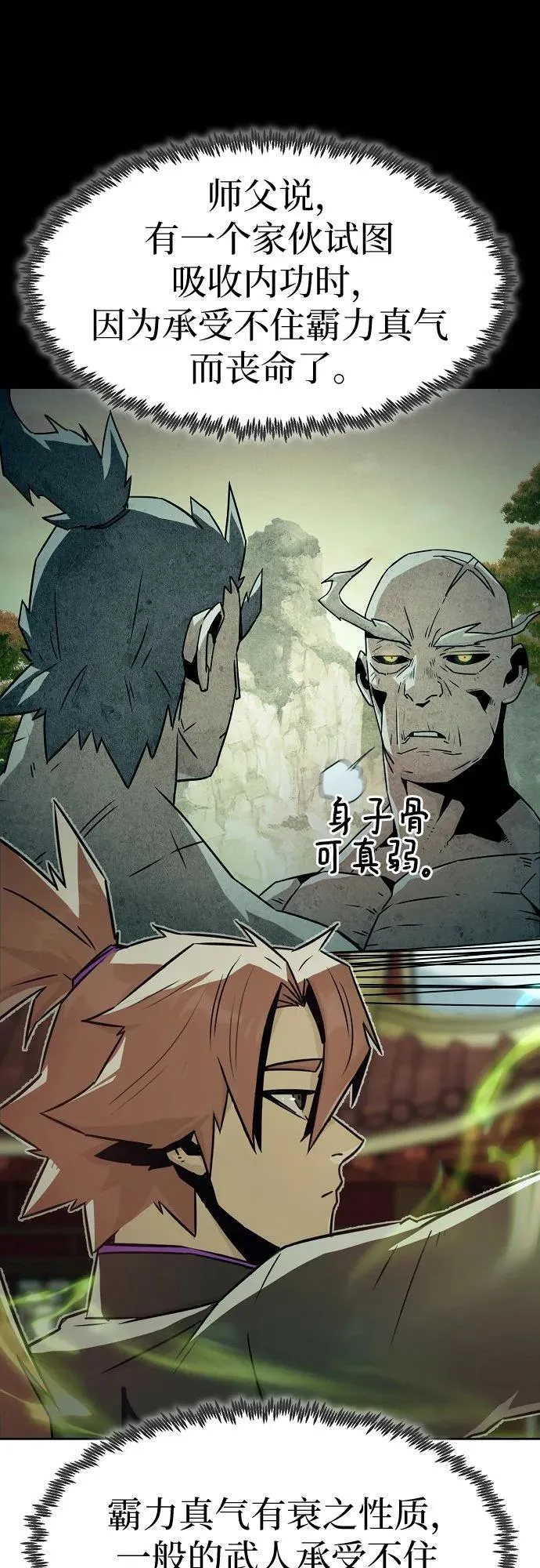 第38话 第20页