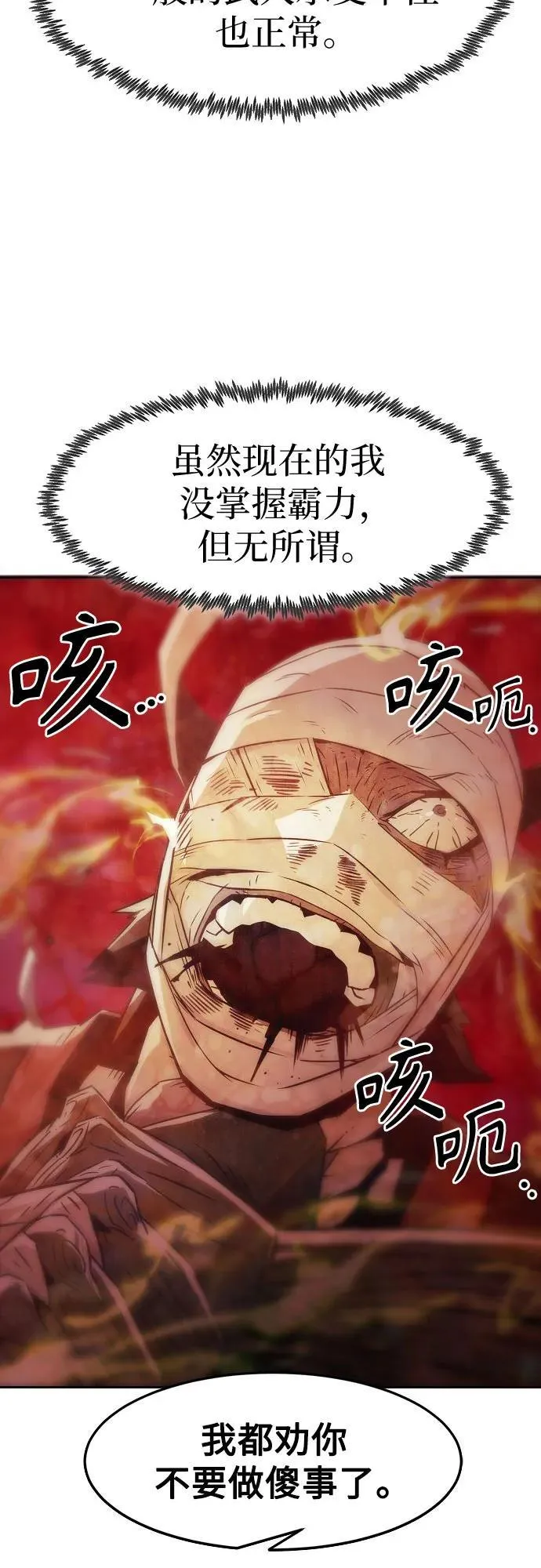 第38话 第21页