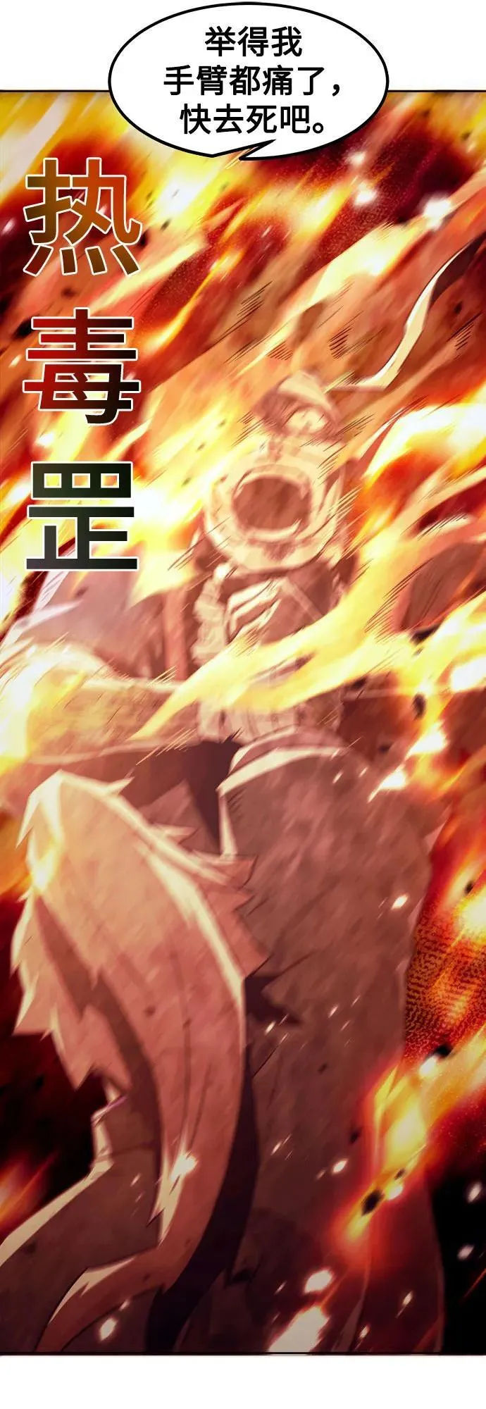 第38话 第23页