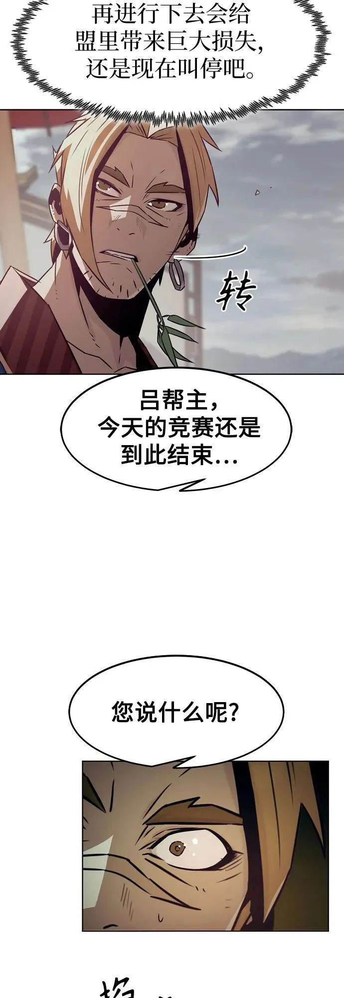 第38话 第27页