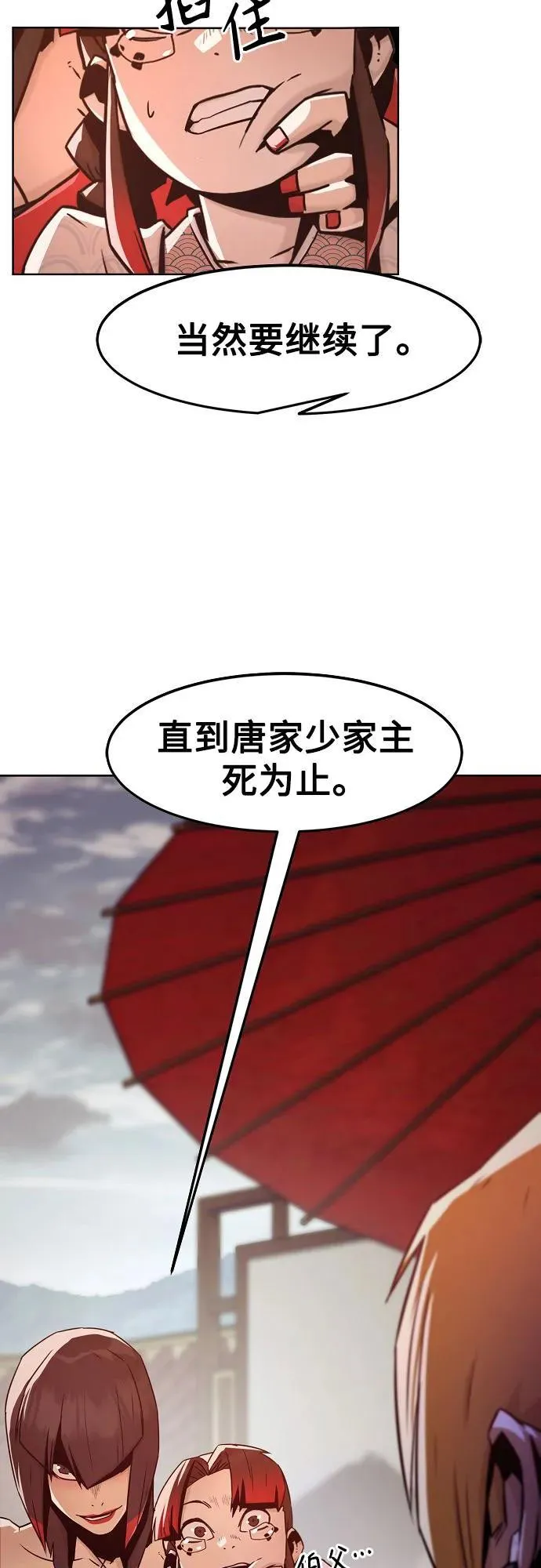 第38话 第28页
