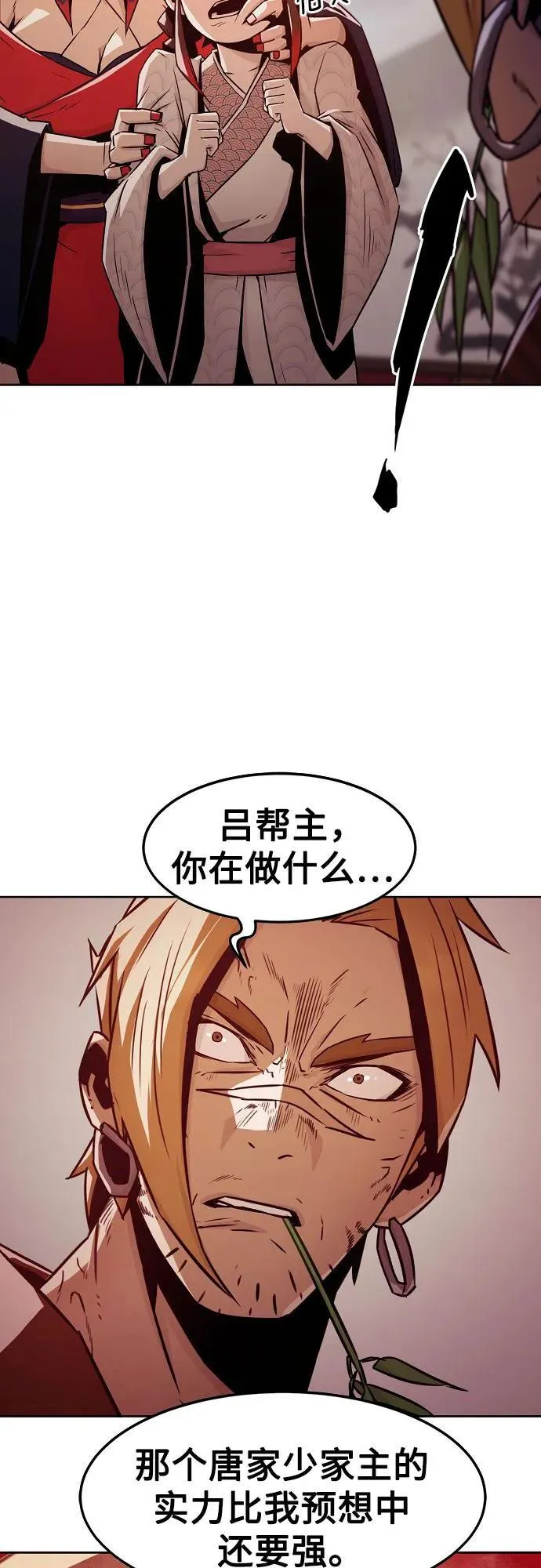 第38话 第29页