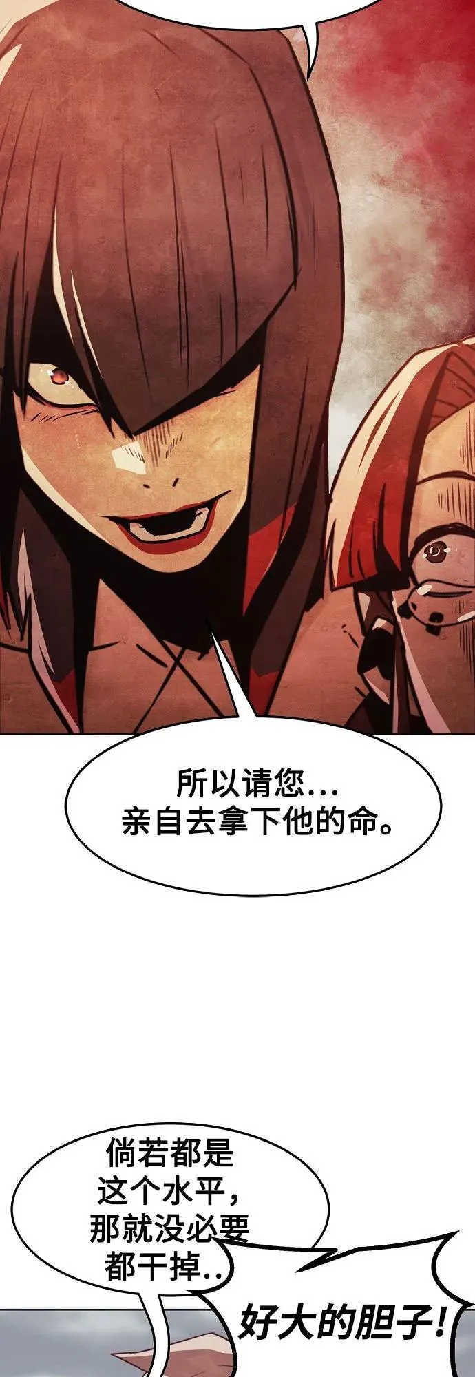 第38话 第30页