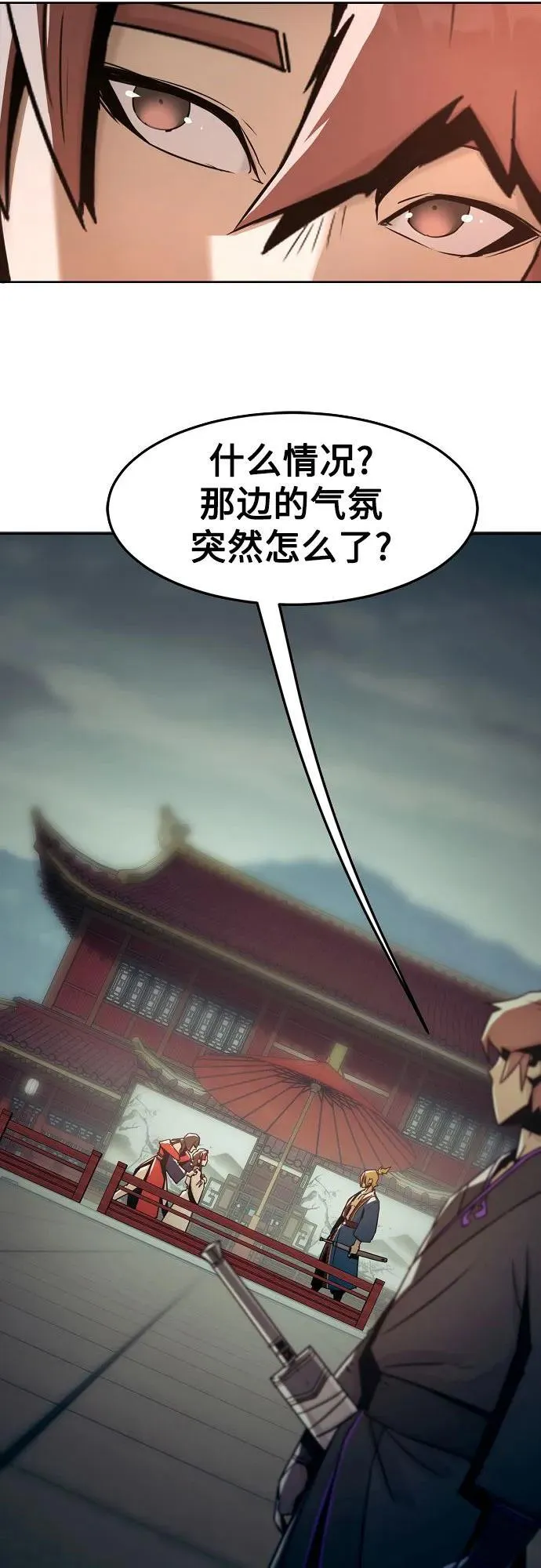 第38话 第32页