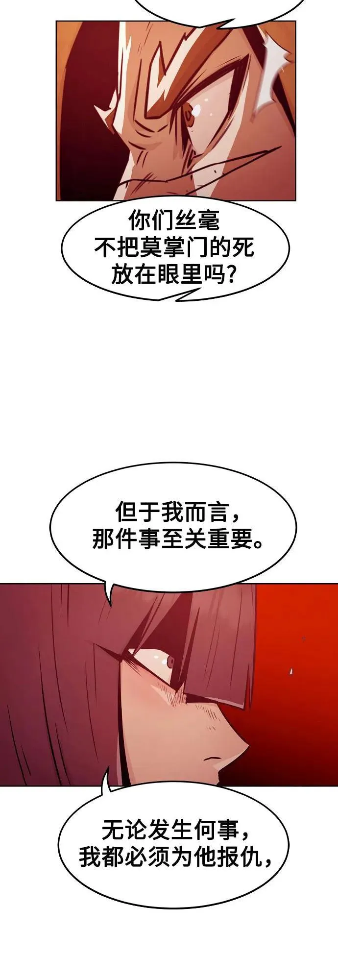 第38话 第34页