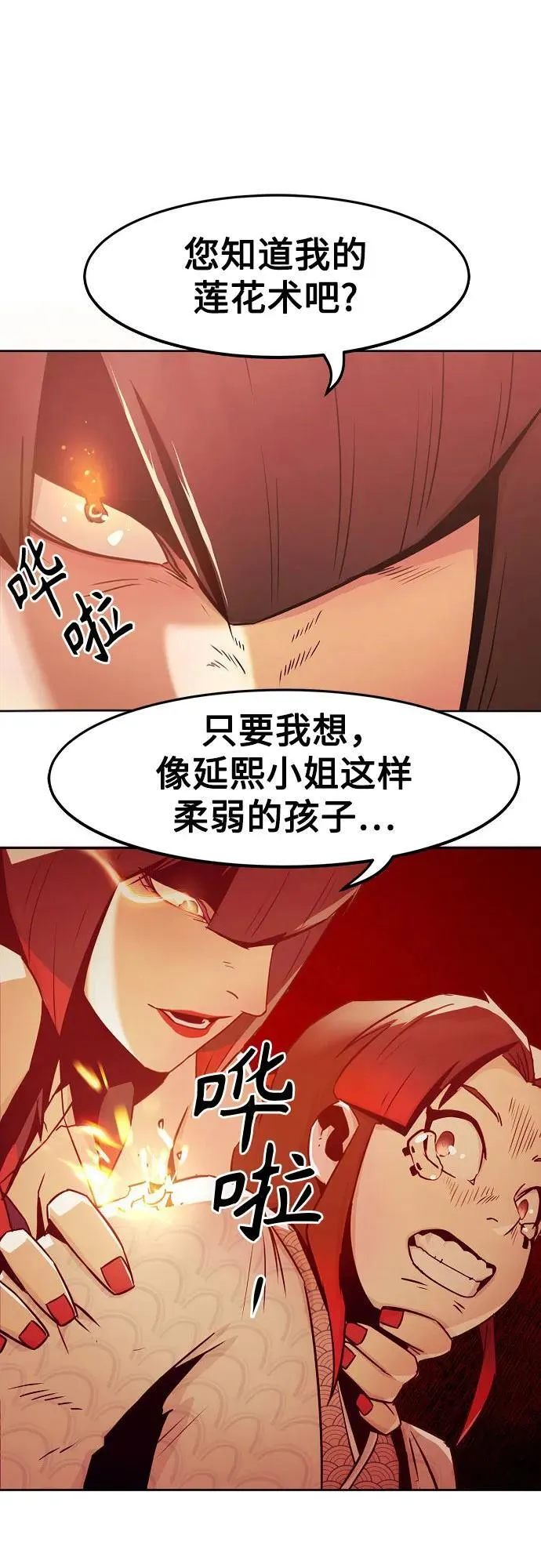 第38话 第36页