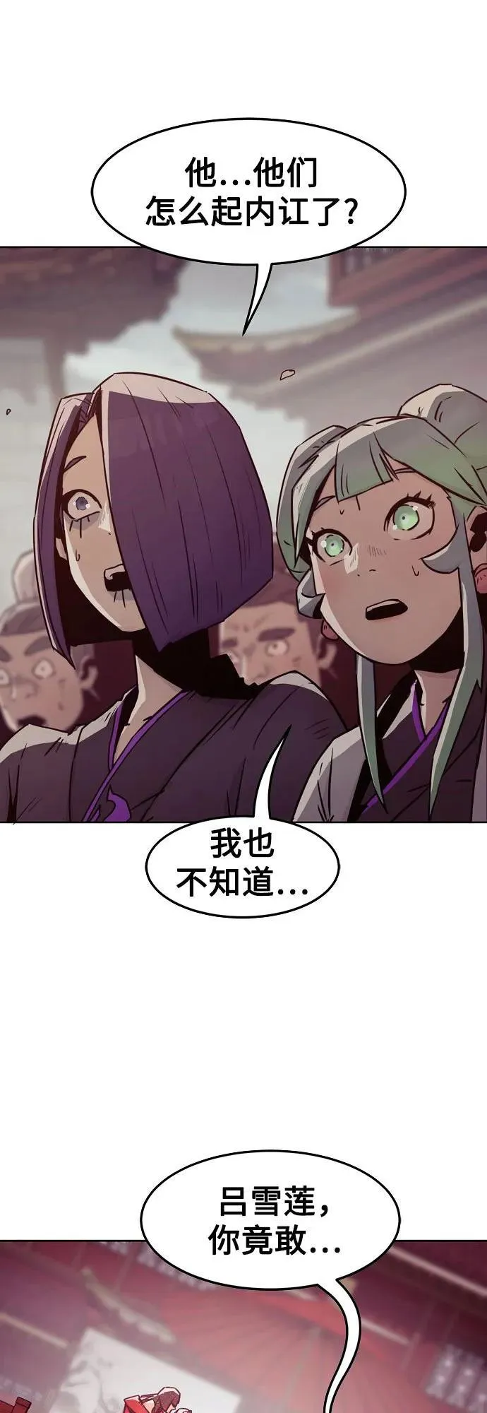 第38话 第38页