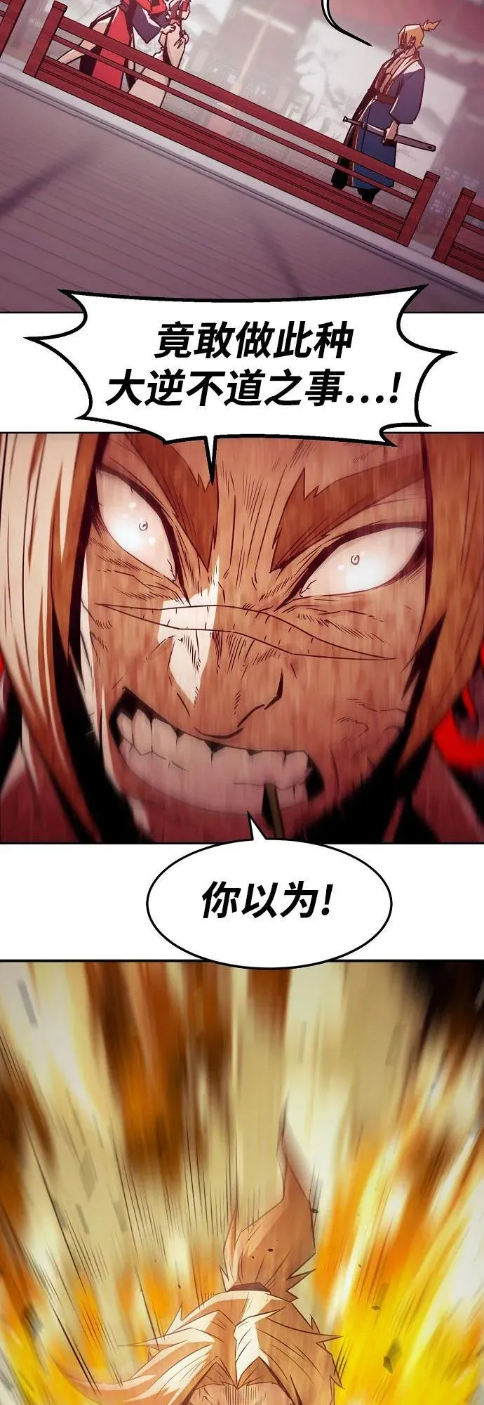 第38话 第39页