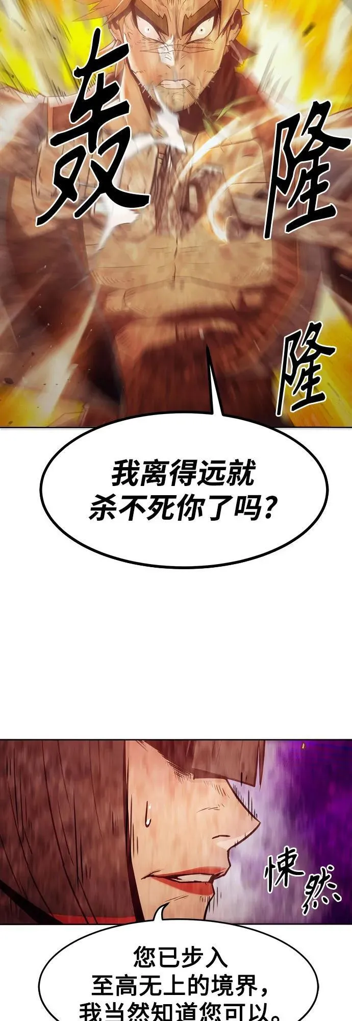 第38话 第40页
