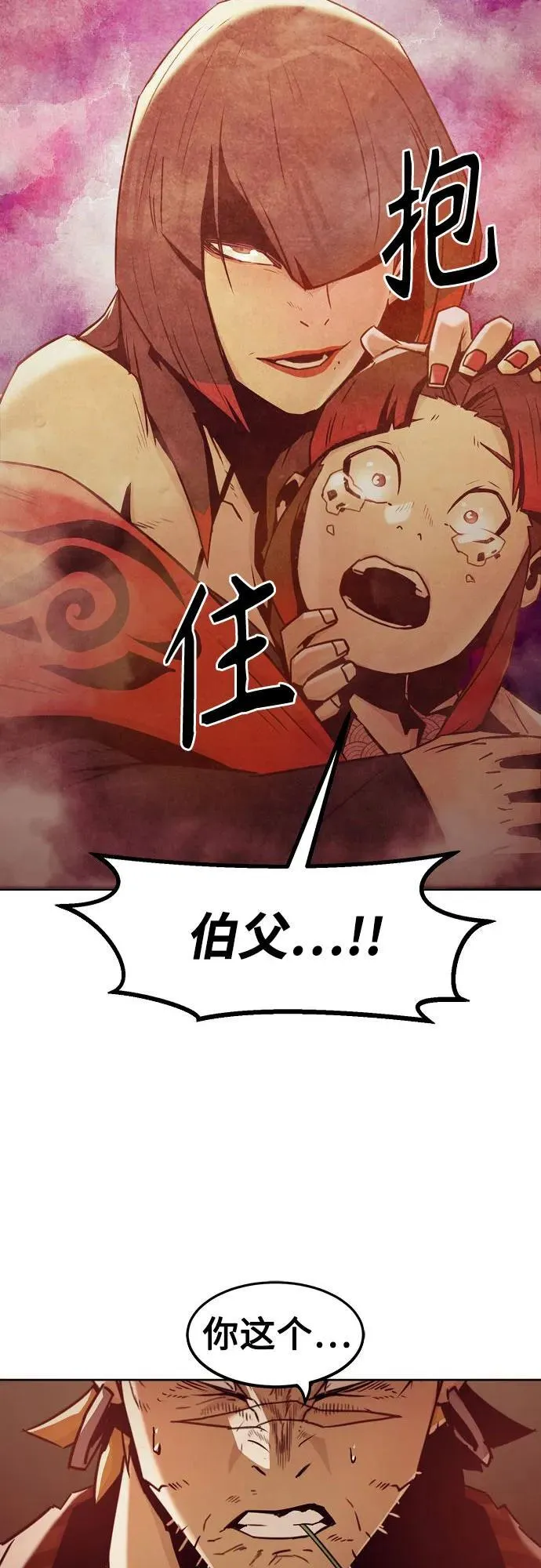 第38话 第42页