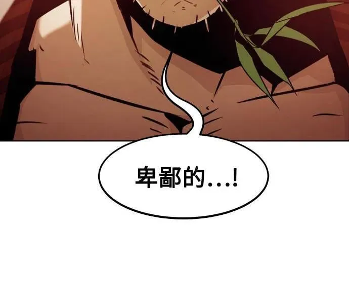第38话 第43页
